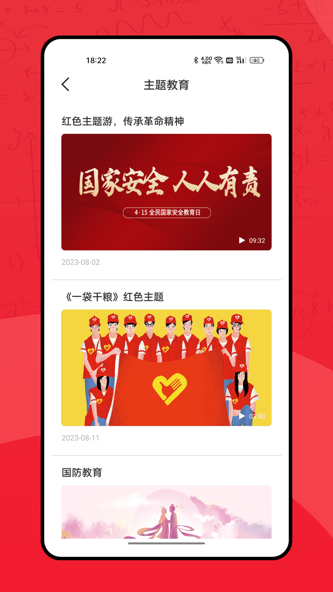 七彩课堂