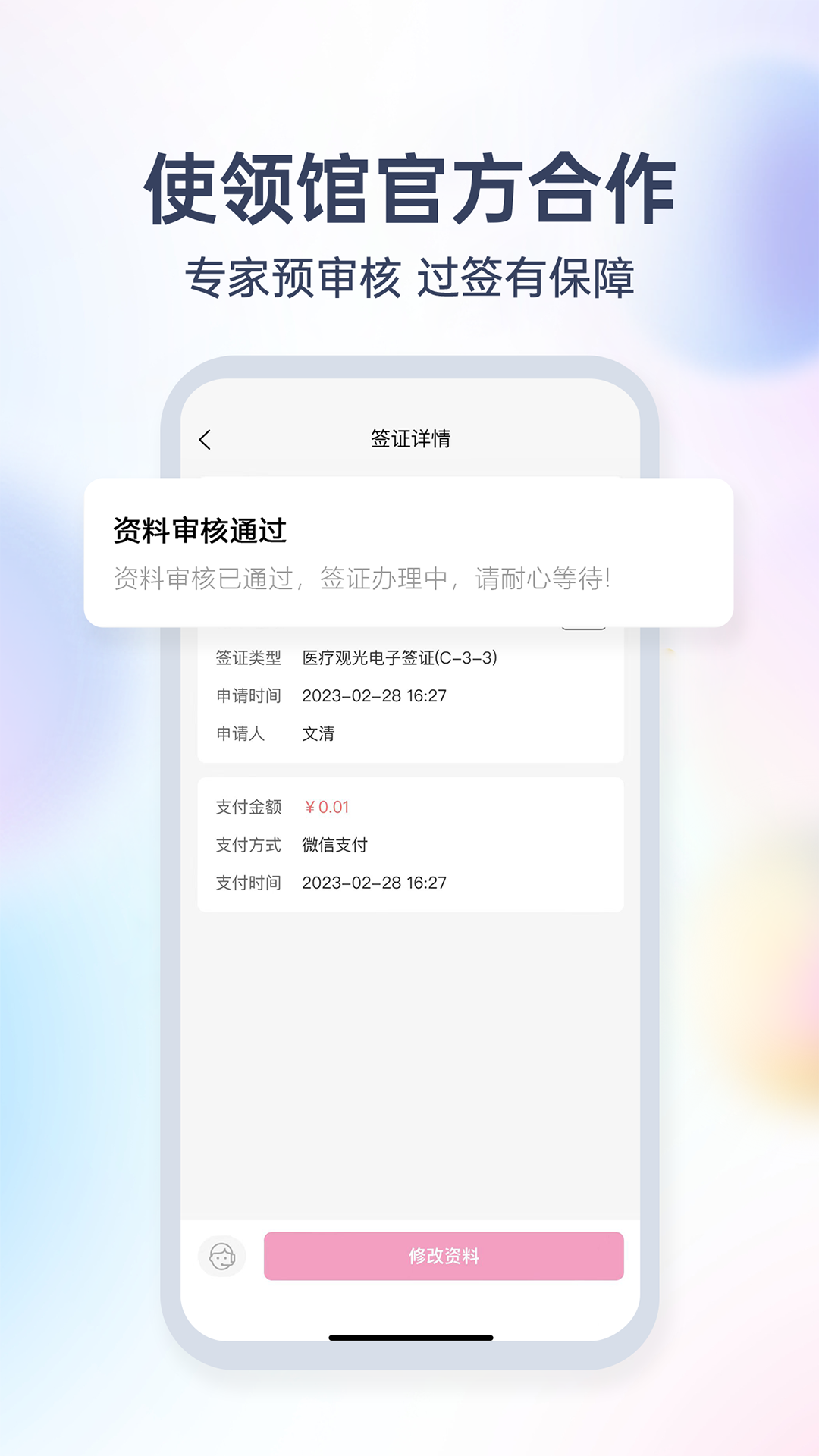 爱美签证