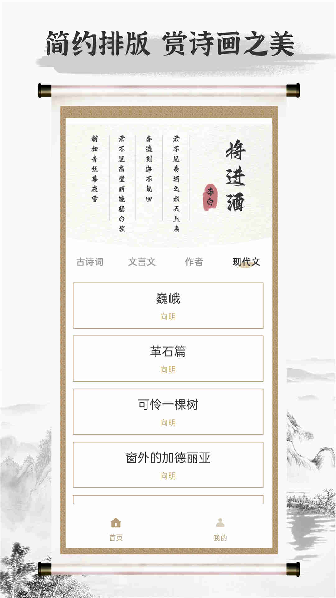 赞美诗歌本