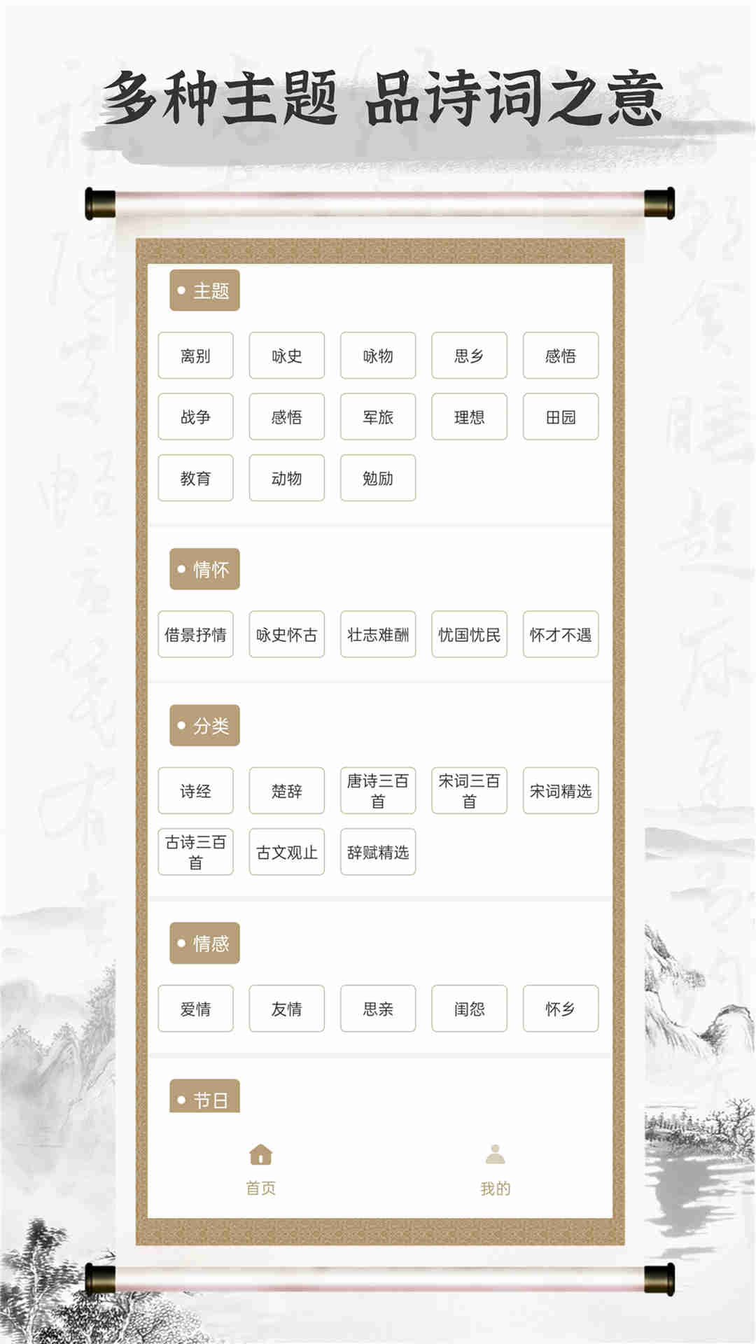 赞美诗歌本