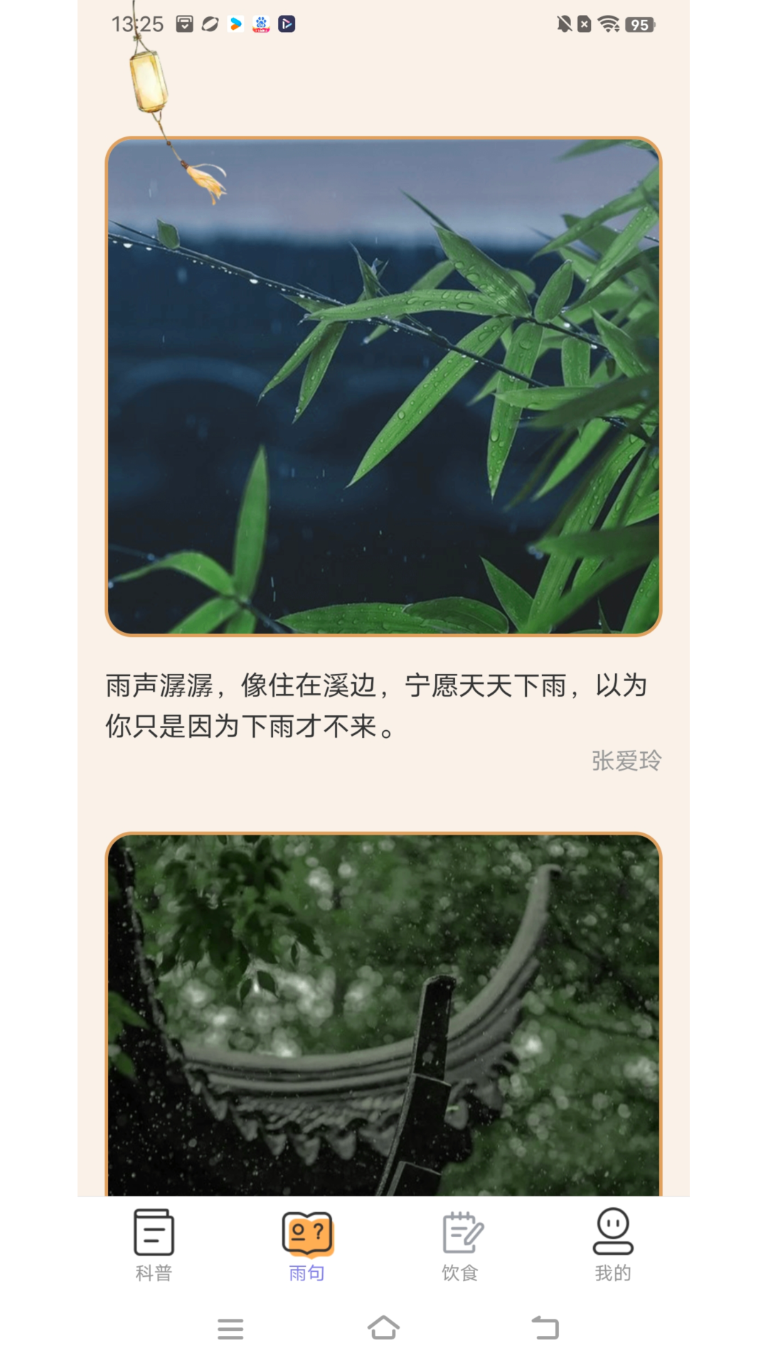 福禧连连