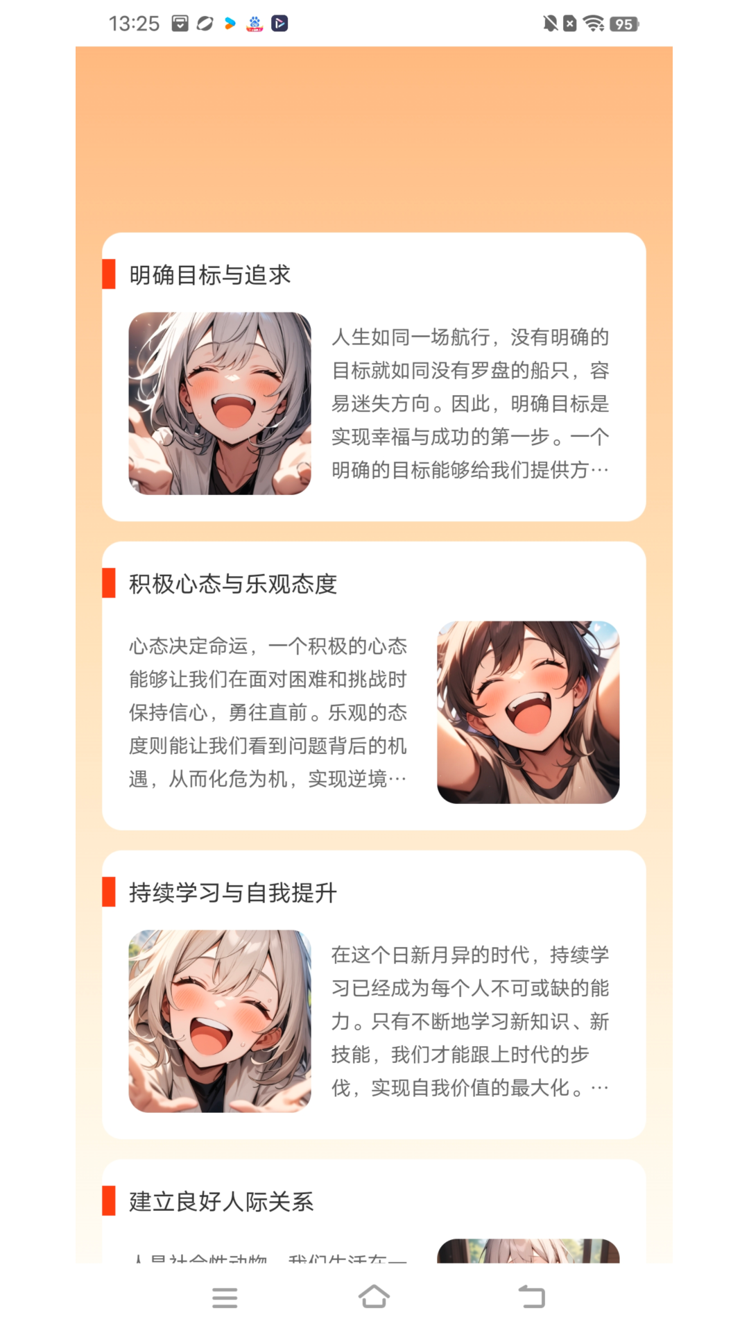 福禧连连