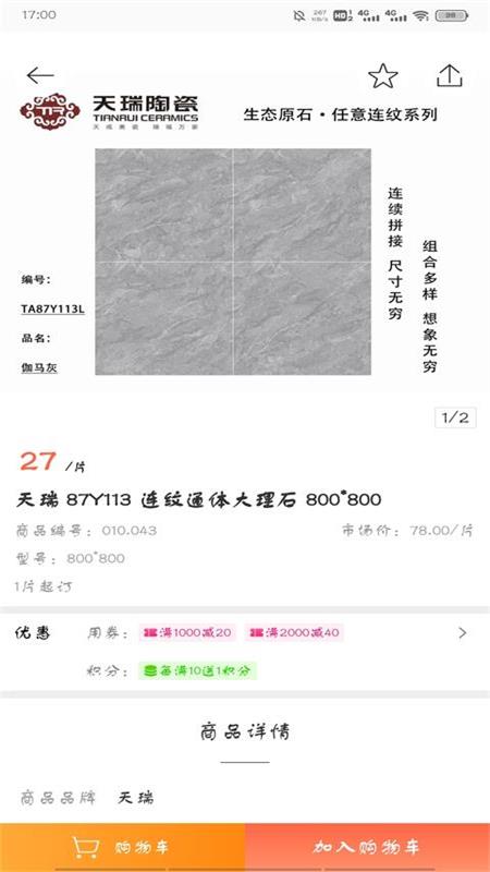 瓷砖在线