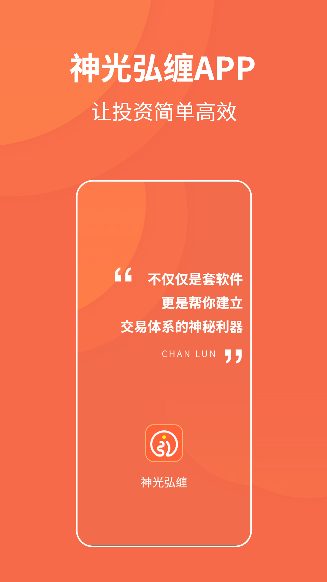 神光弘缠