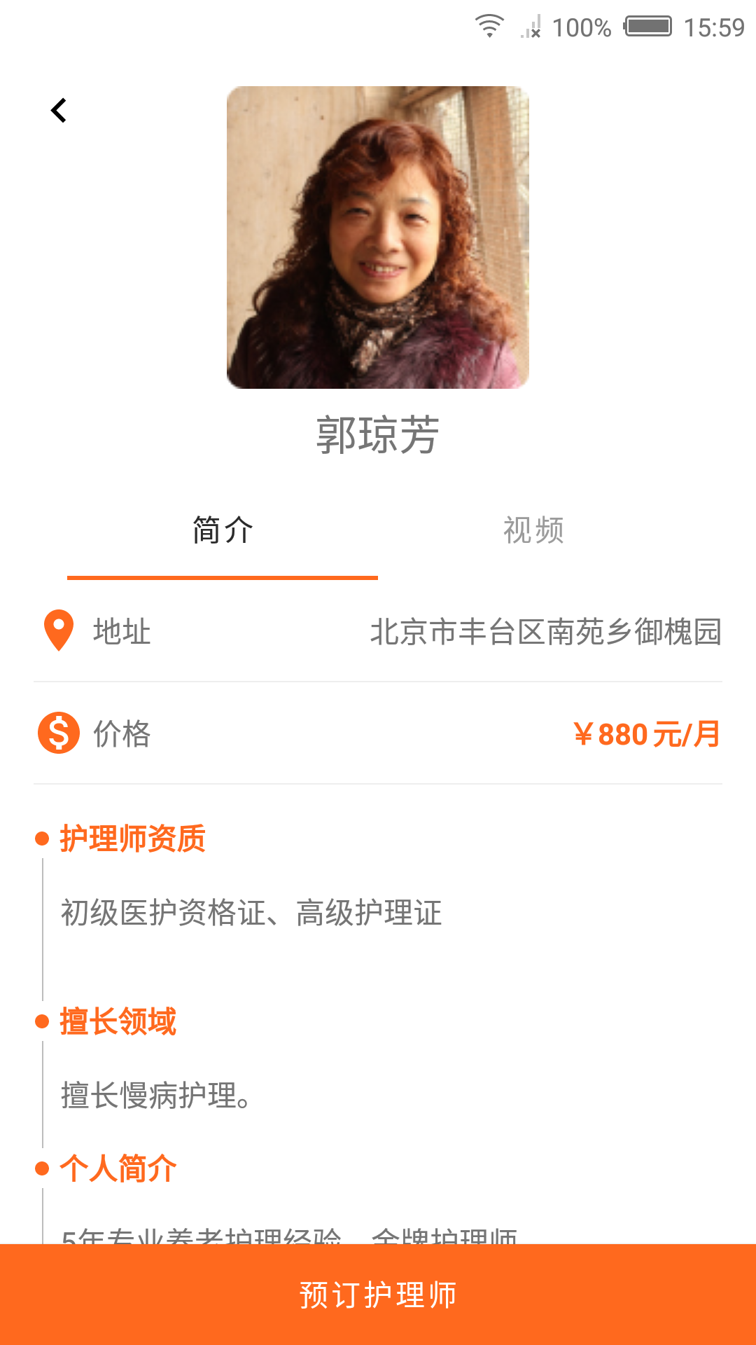 解忧宝