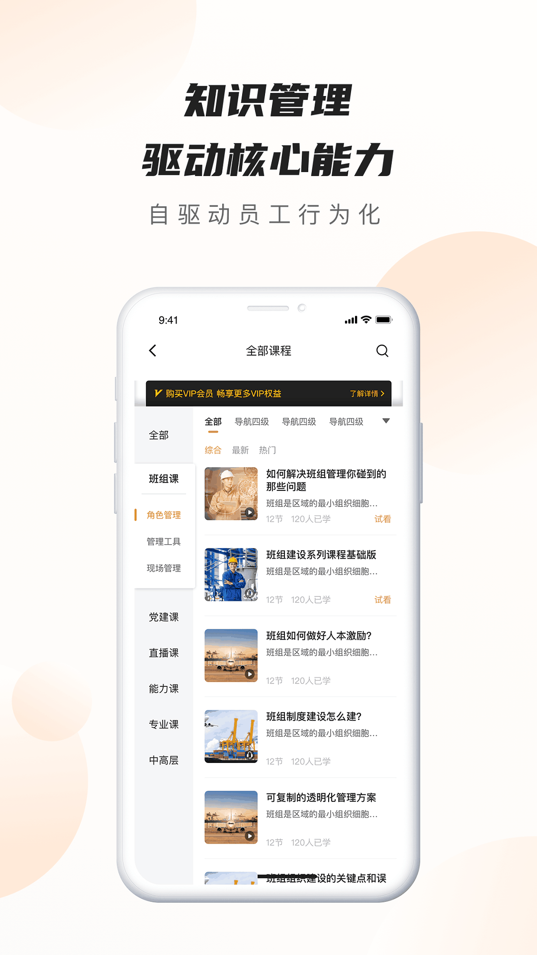 班组云