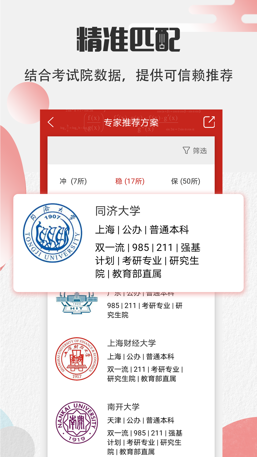 ai智能填报志愿