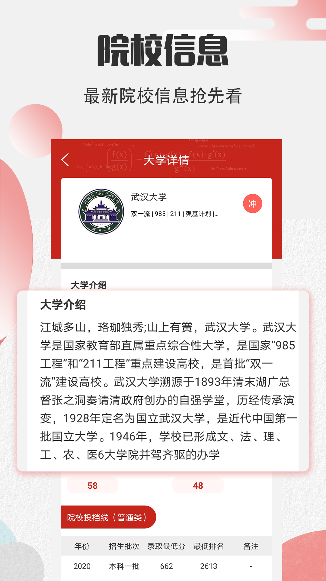 ai智能填报志愿