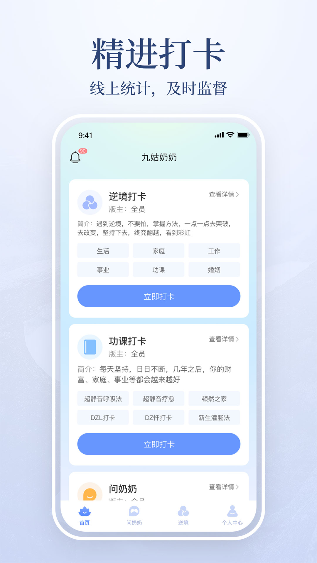 九姑奶奶