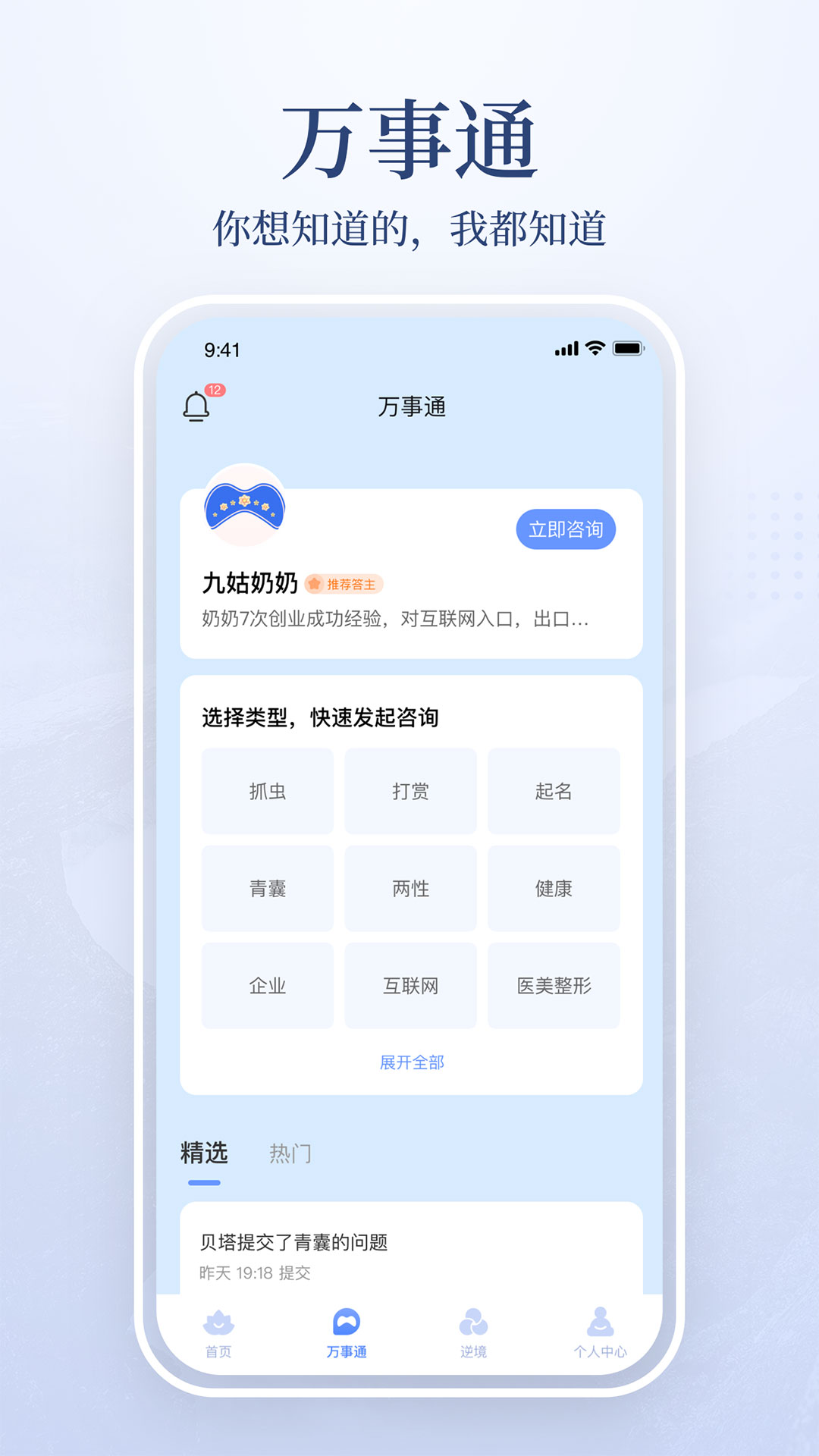 九姑奶奶