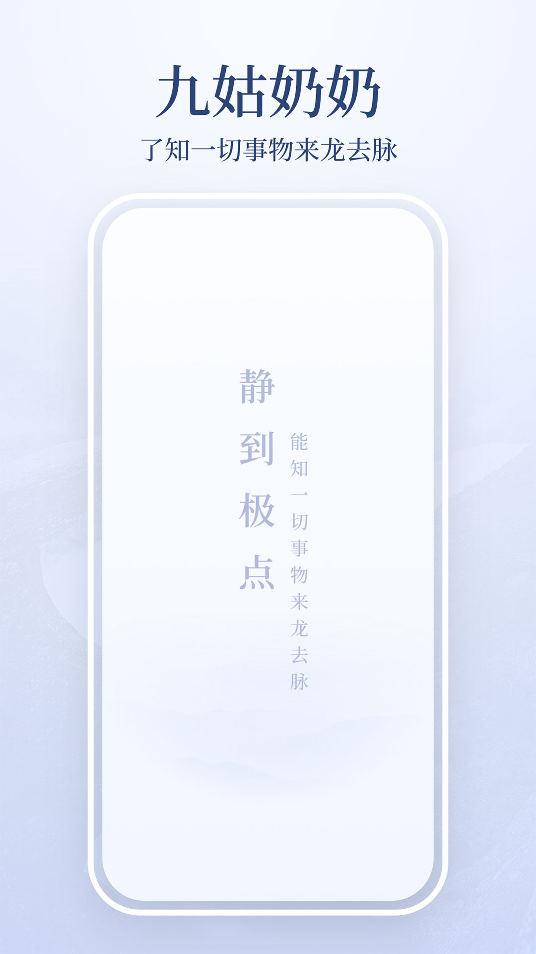 九姑奶奶