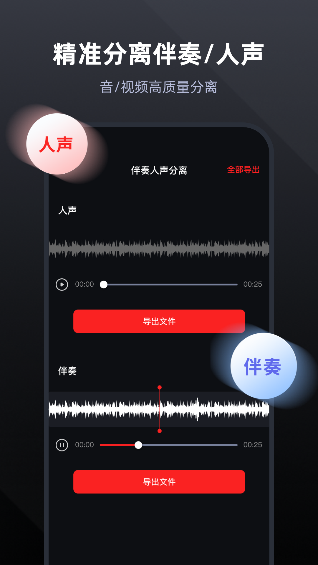 录音专家录音机