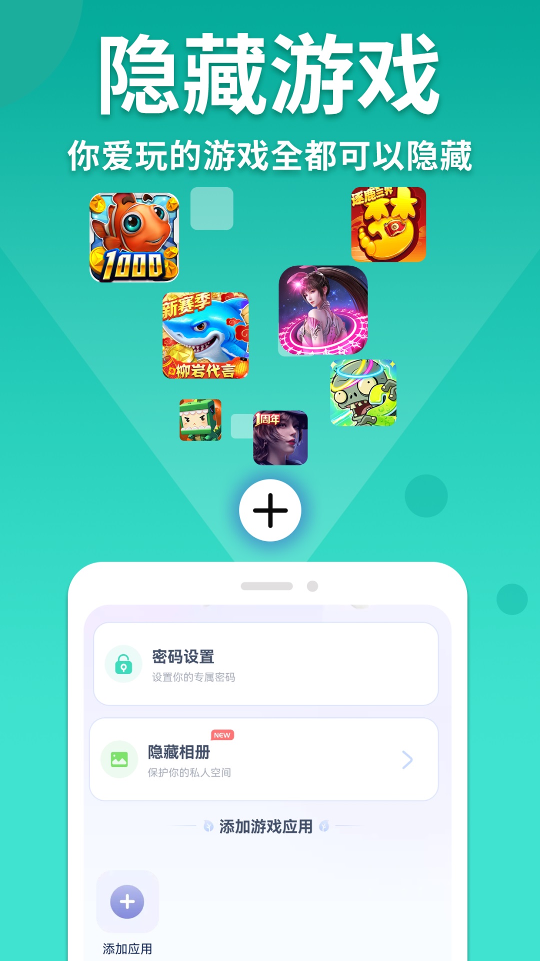 隐藏游戏计算器