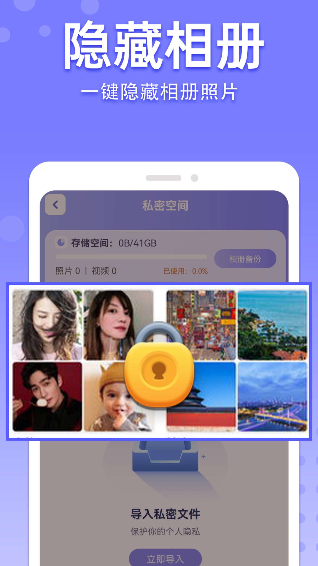 隐藏游戏计算器