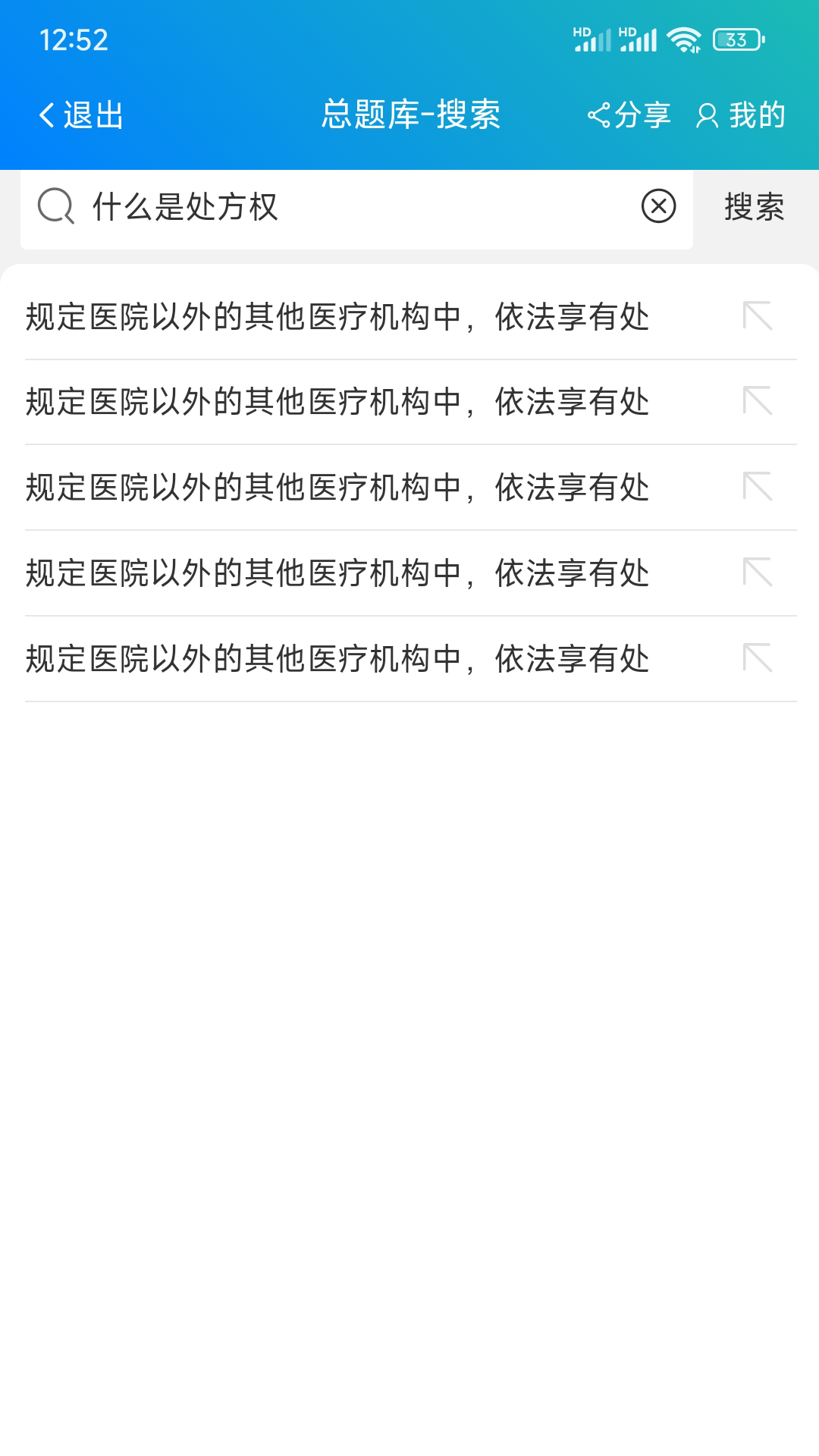 总题库搜答案