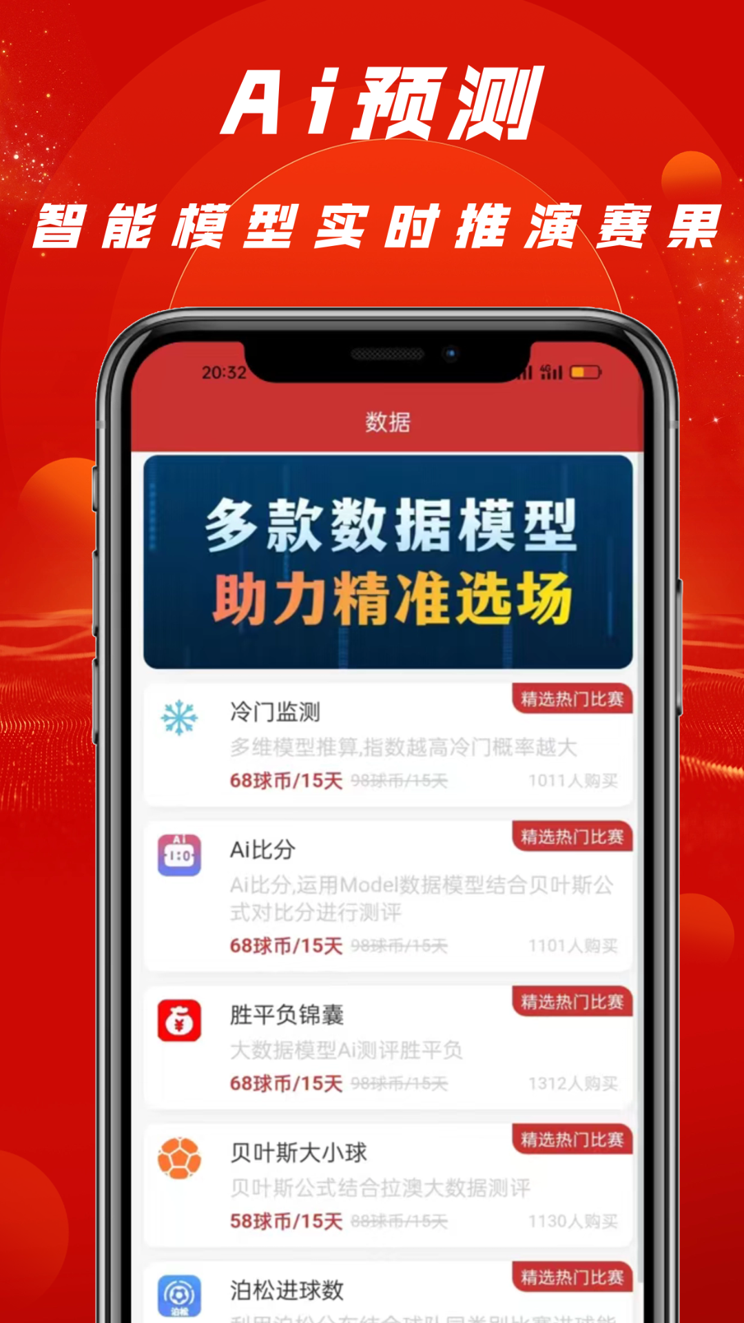 飞云体育