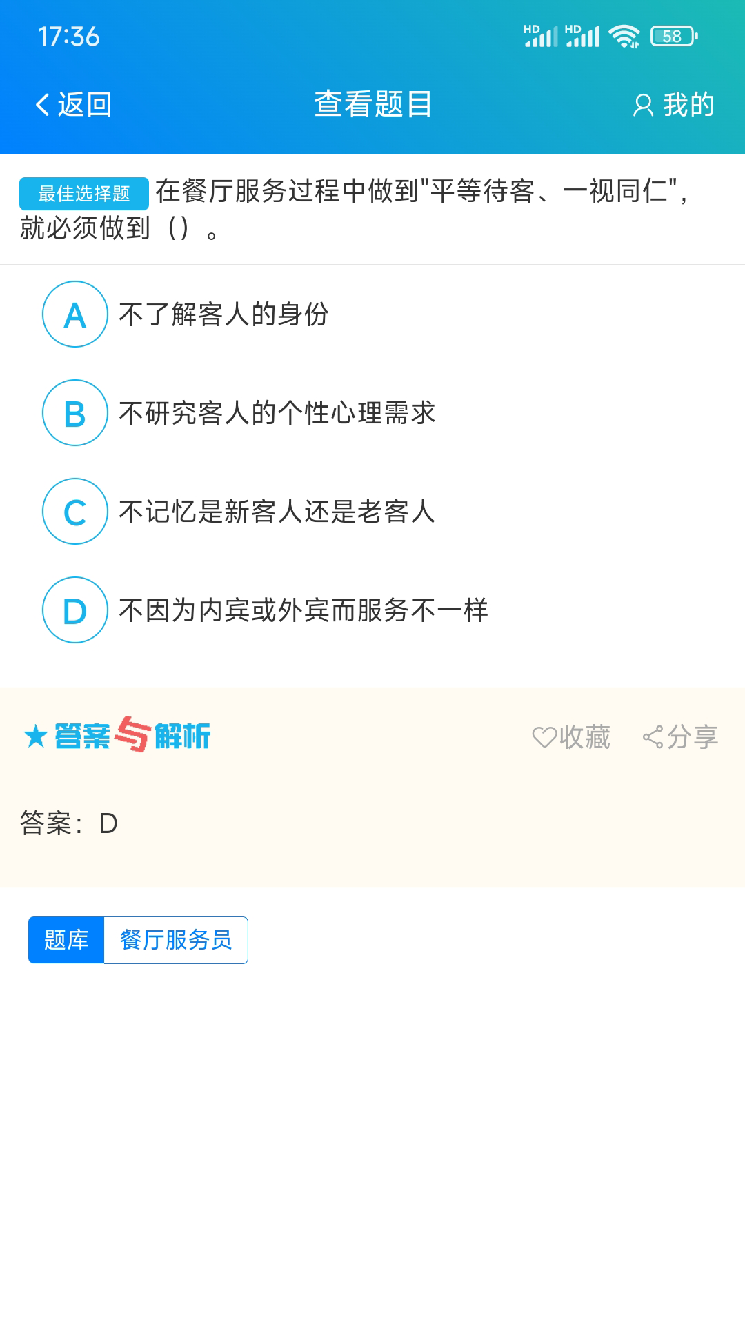 总题库搜答案