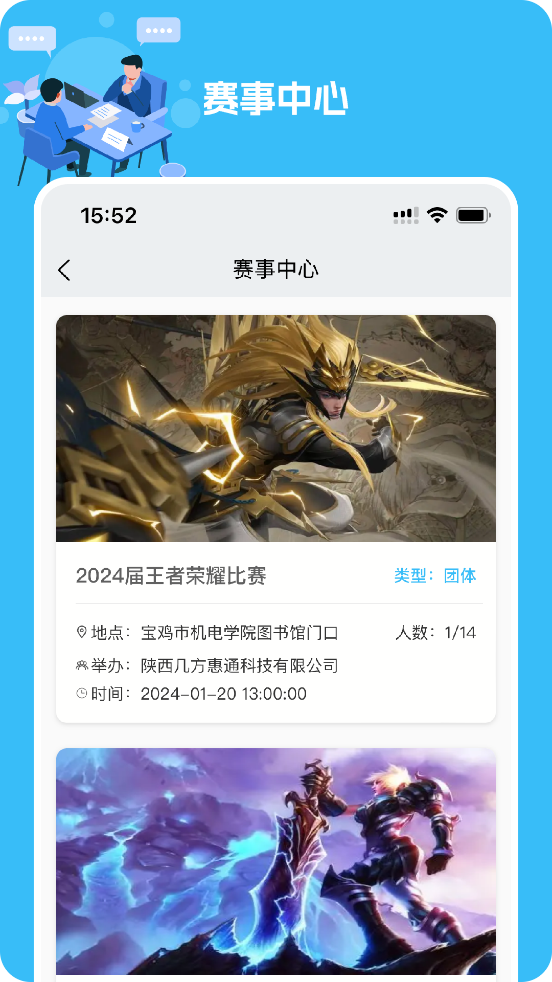 几方职聘