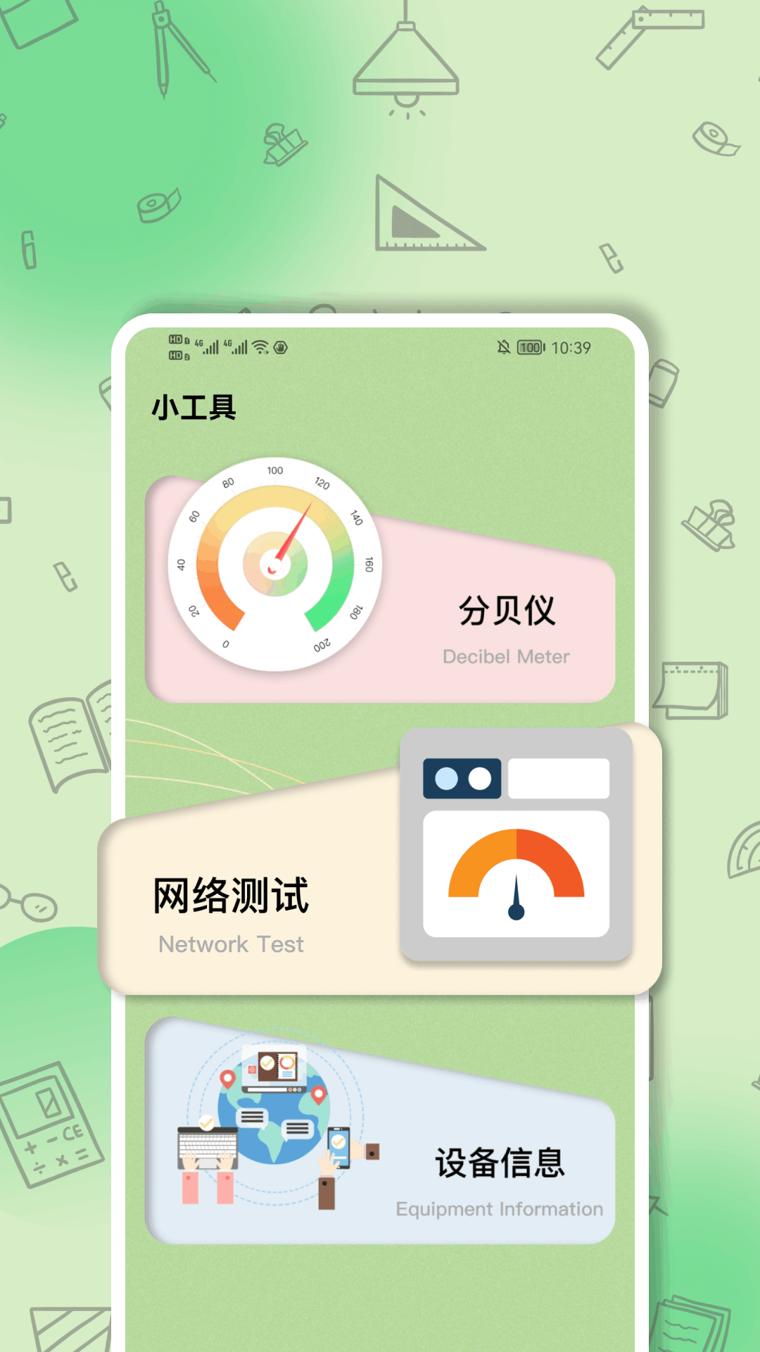 厘米尺