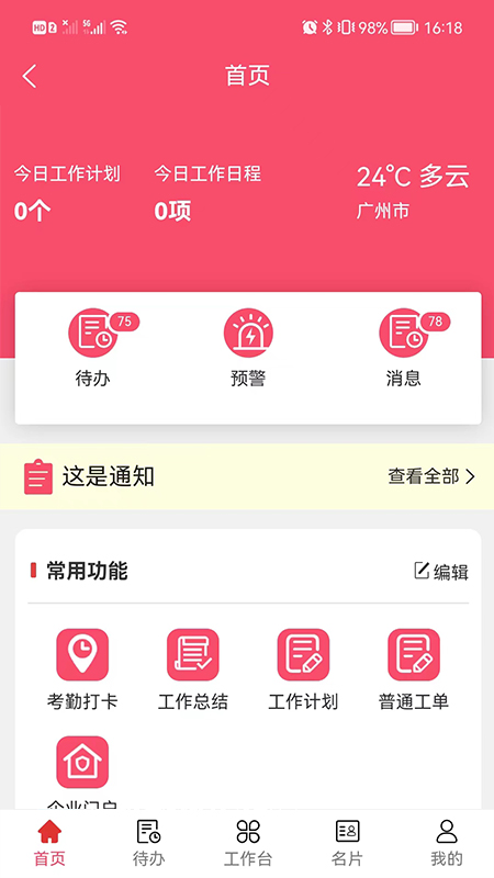 利红系统