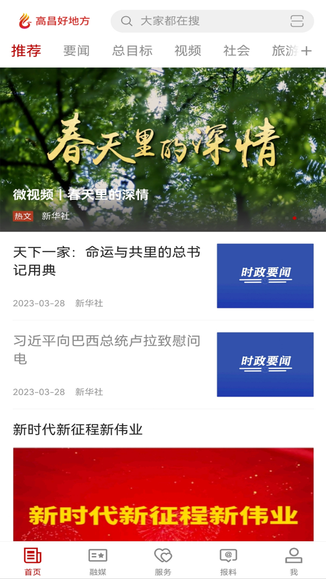 高昌好地方