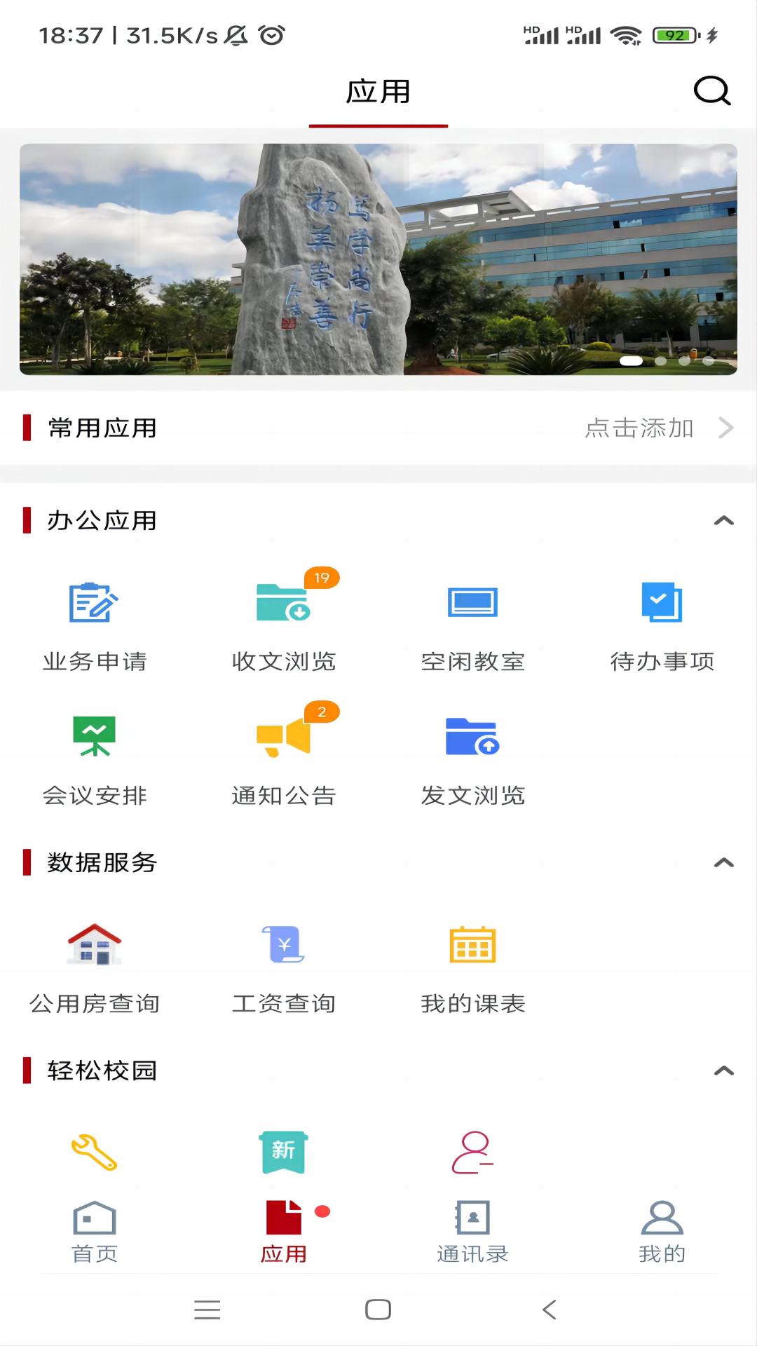 楚雄师范学院