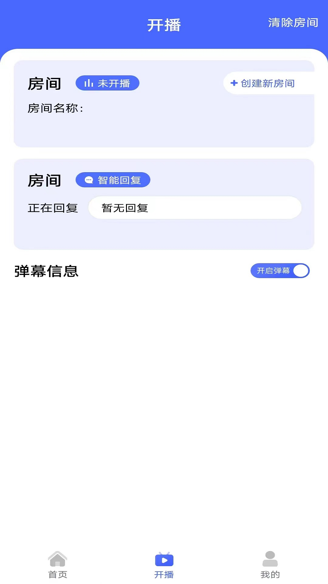 伴拥商家版