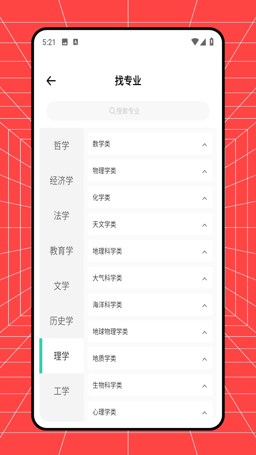 圆梦志愿填报