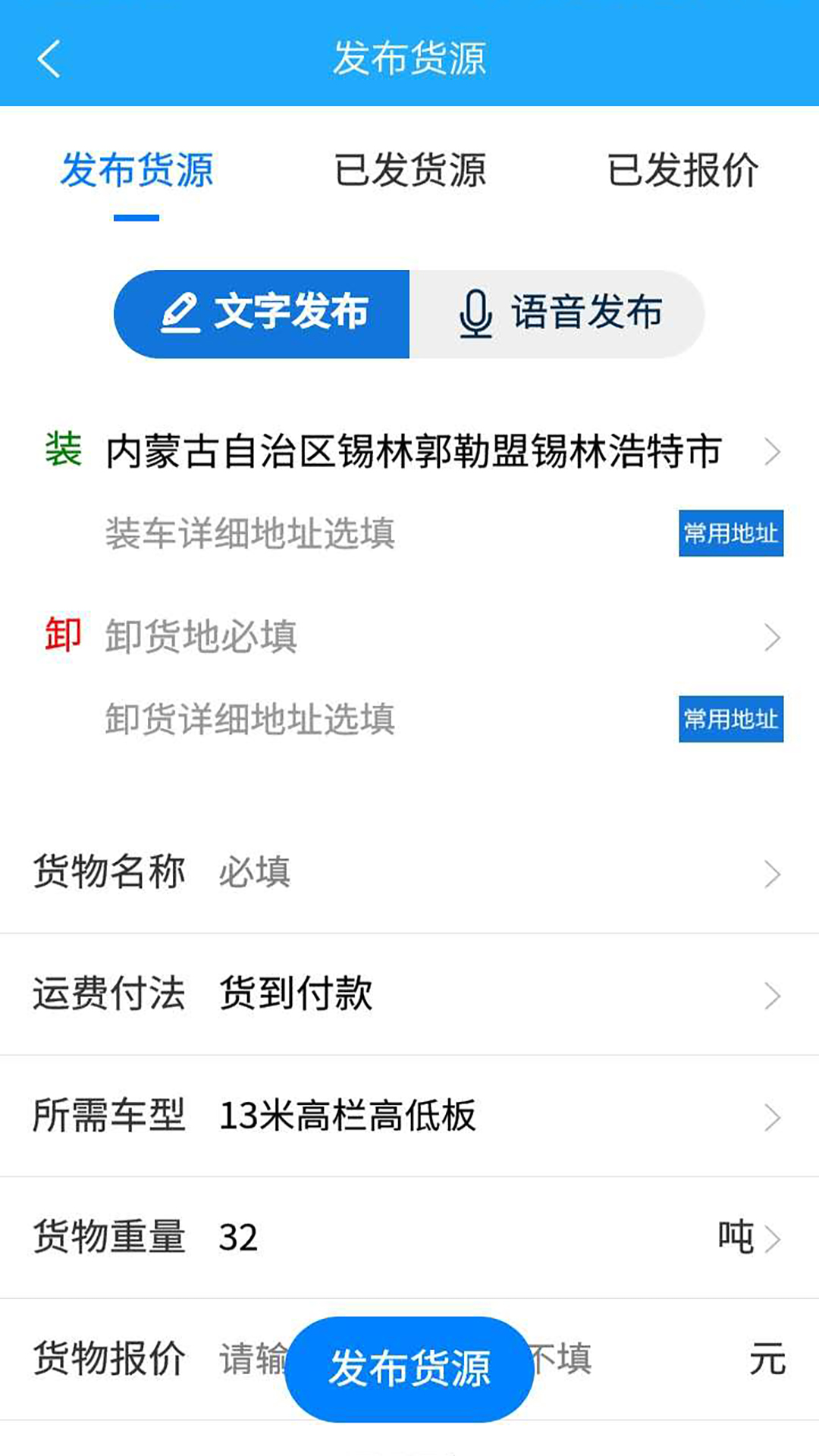 信来车往货站