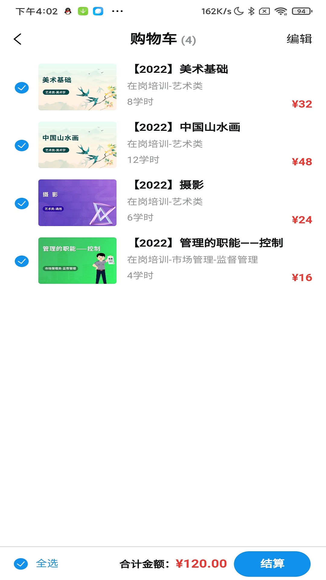 湘培网