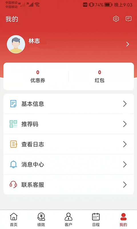 中农销售管理系统