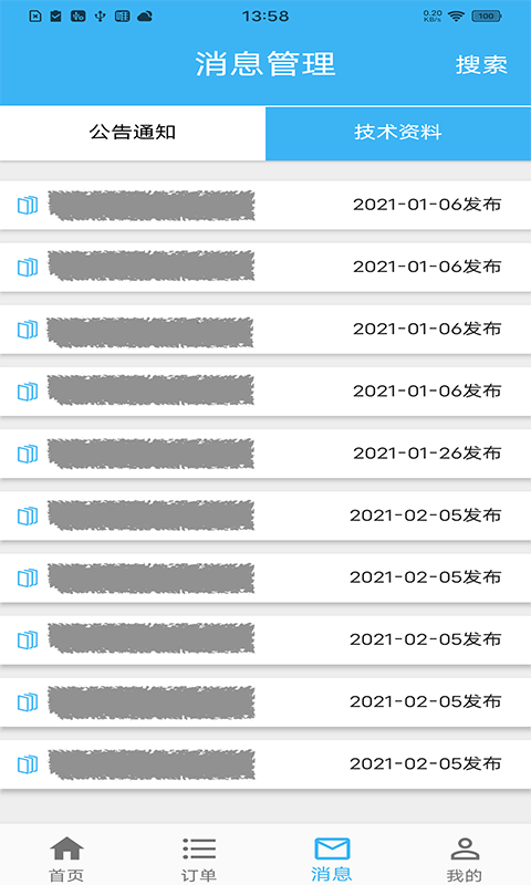 蓝领到家师傅版