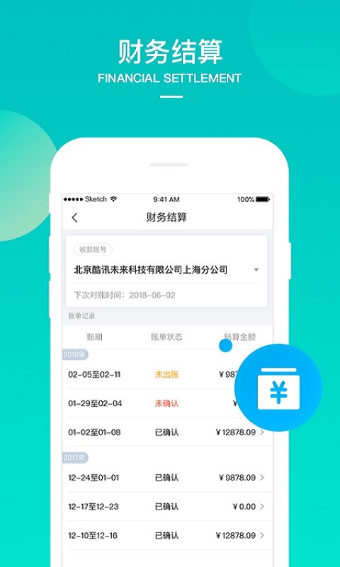 美团境外商家