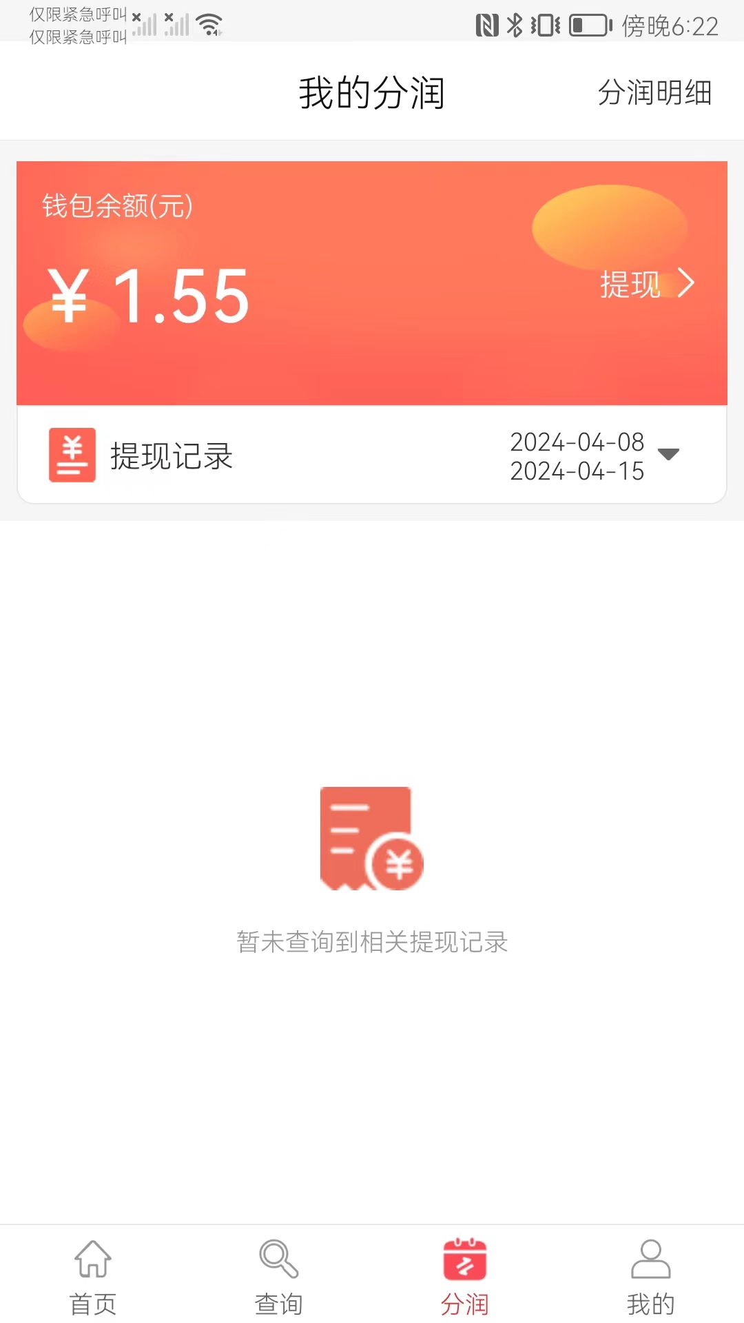 丰掌柜