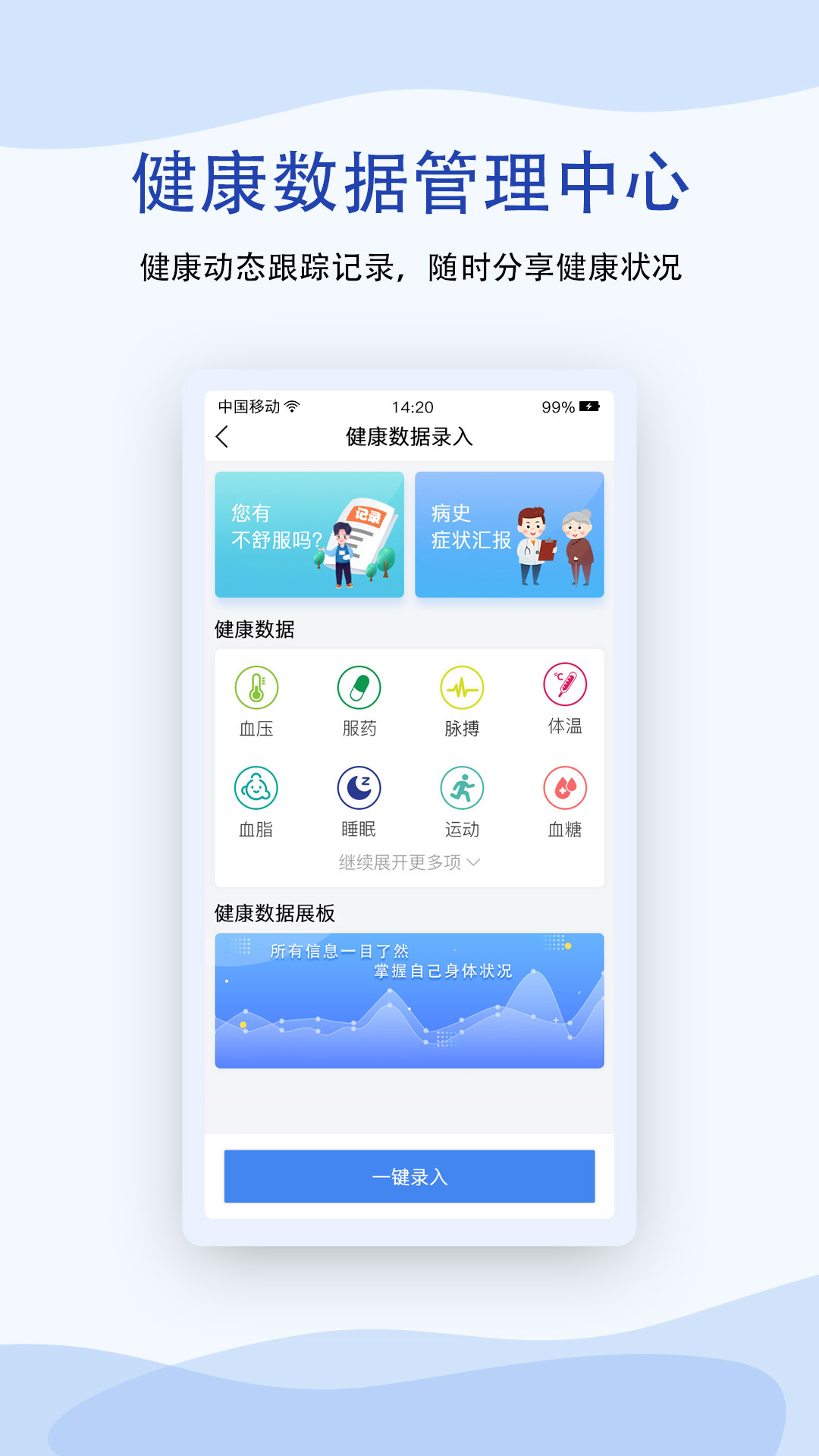 鹫一健康
