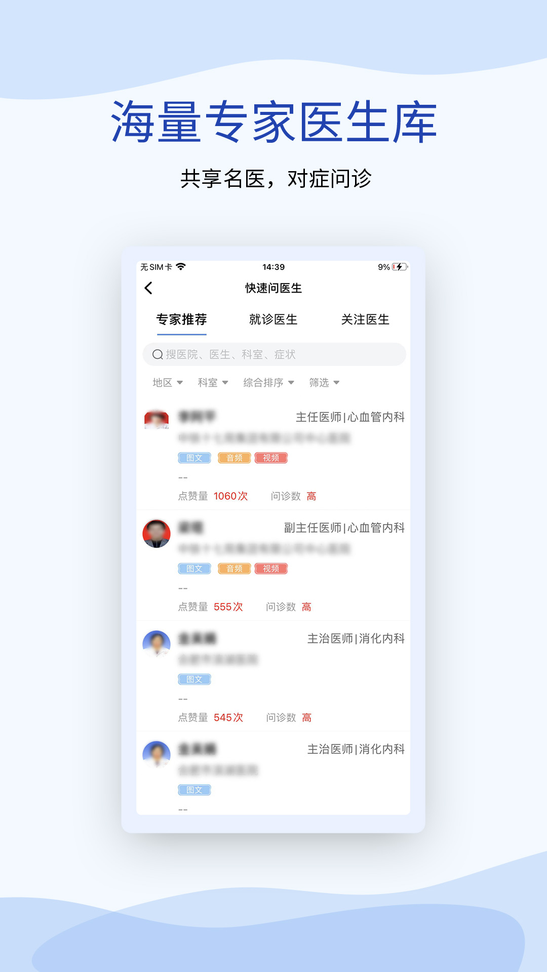 鹫一健康