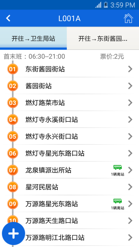 龙泉公交