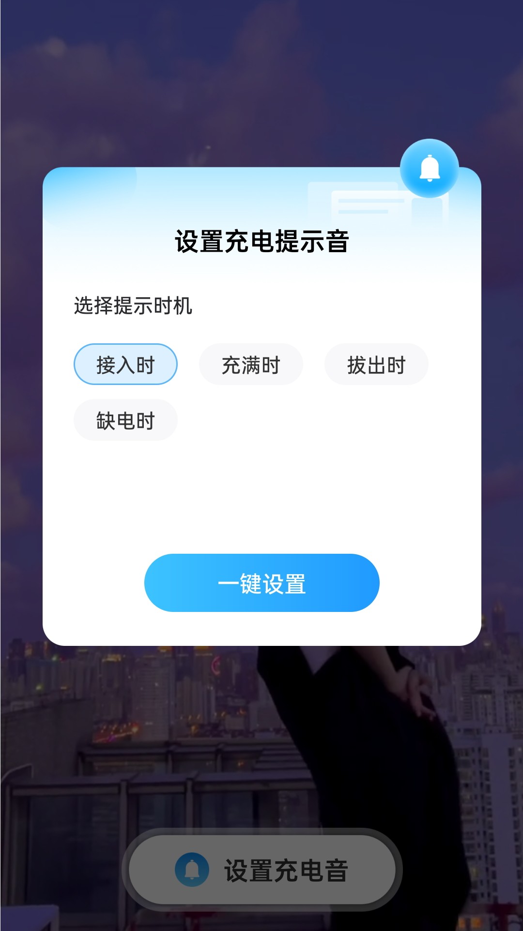 充电乐天派
