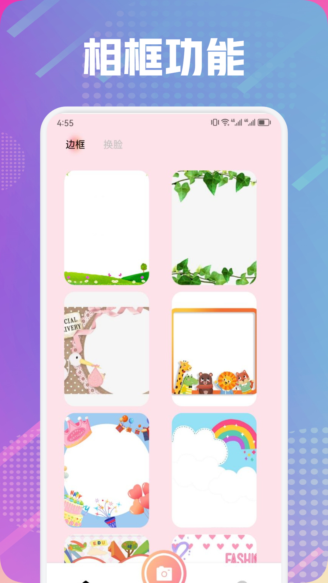妙蛙照相馆