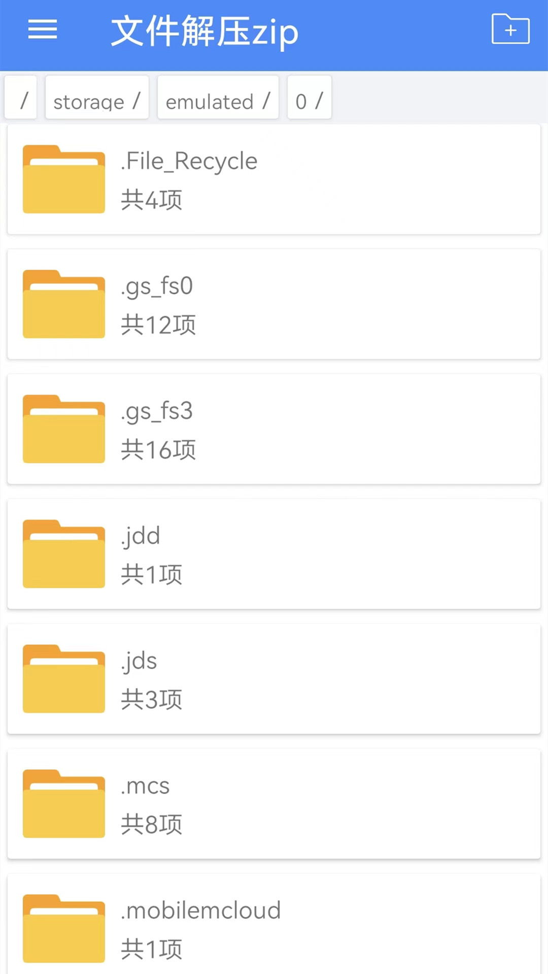 rar解压器