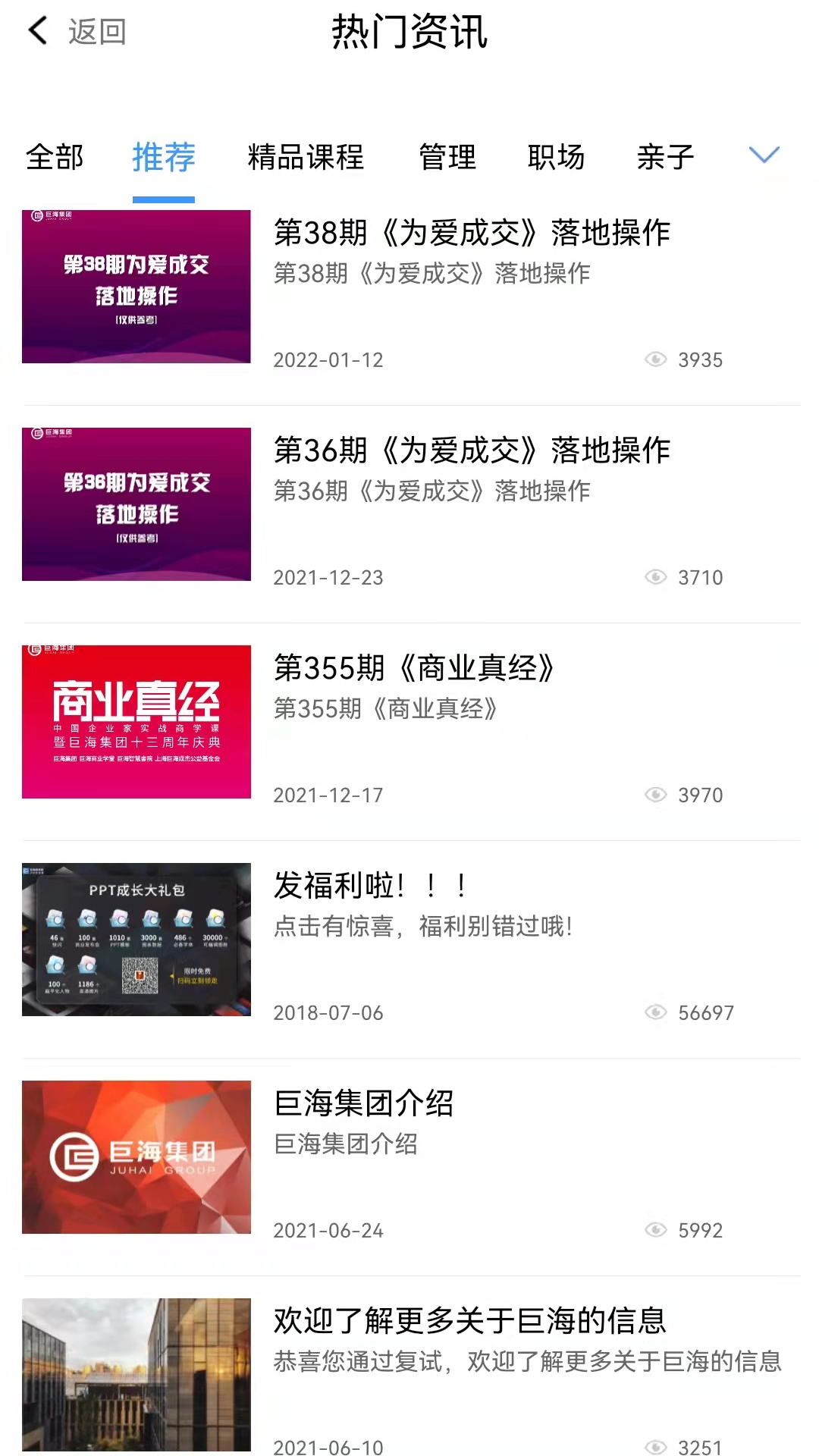 巨海商学