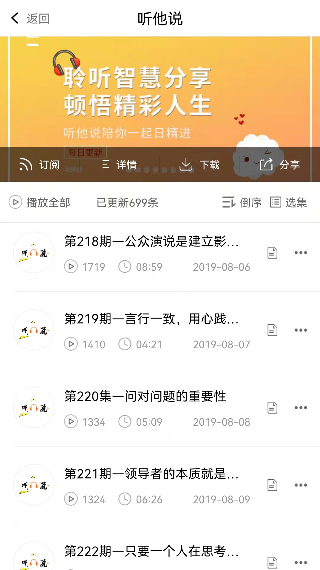 巨海商学