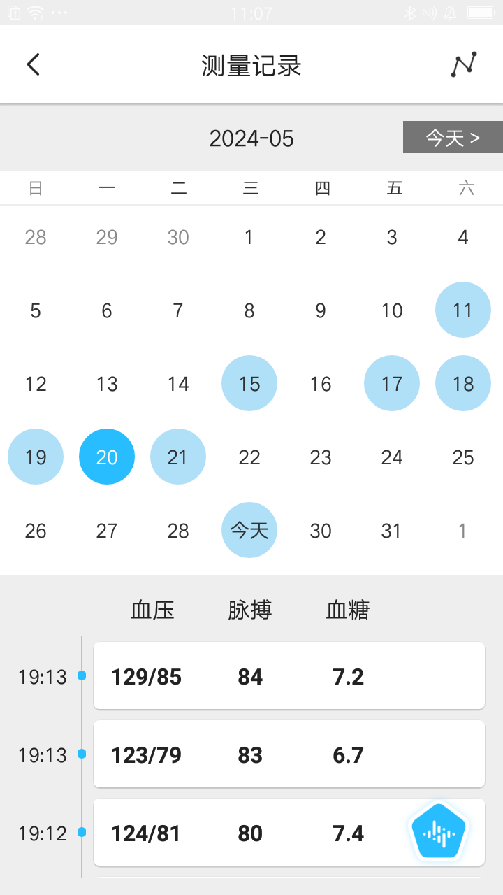 脉迹