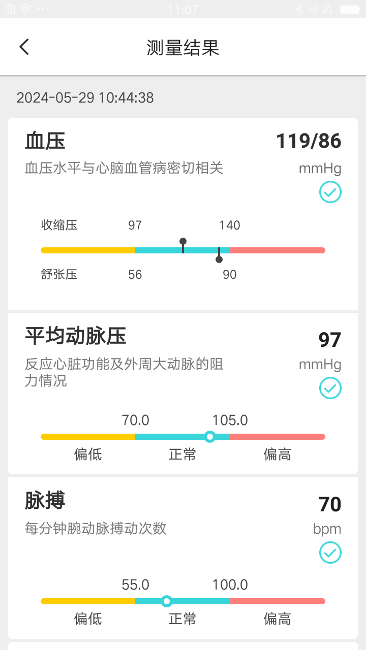 脉迹
