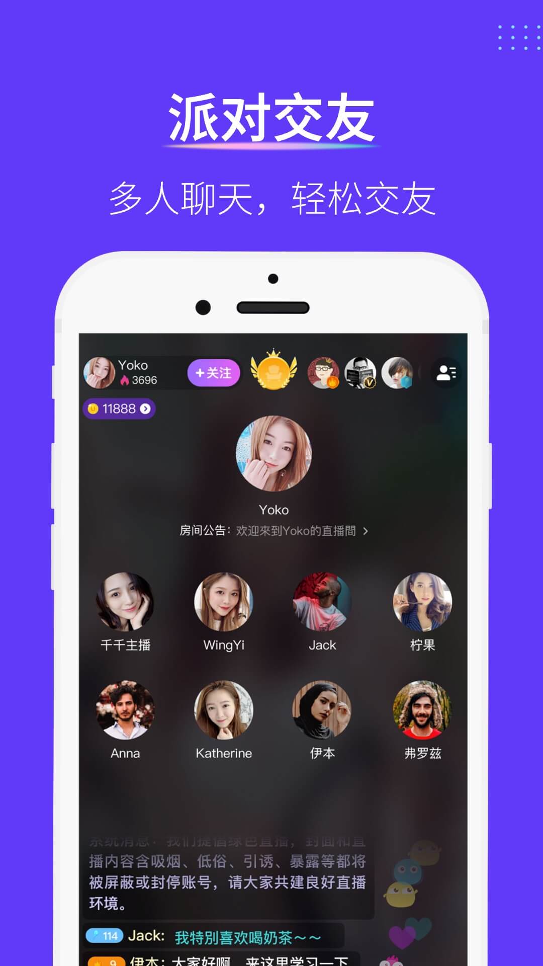 爱直播