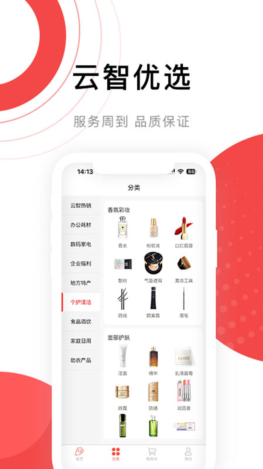 云智优选