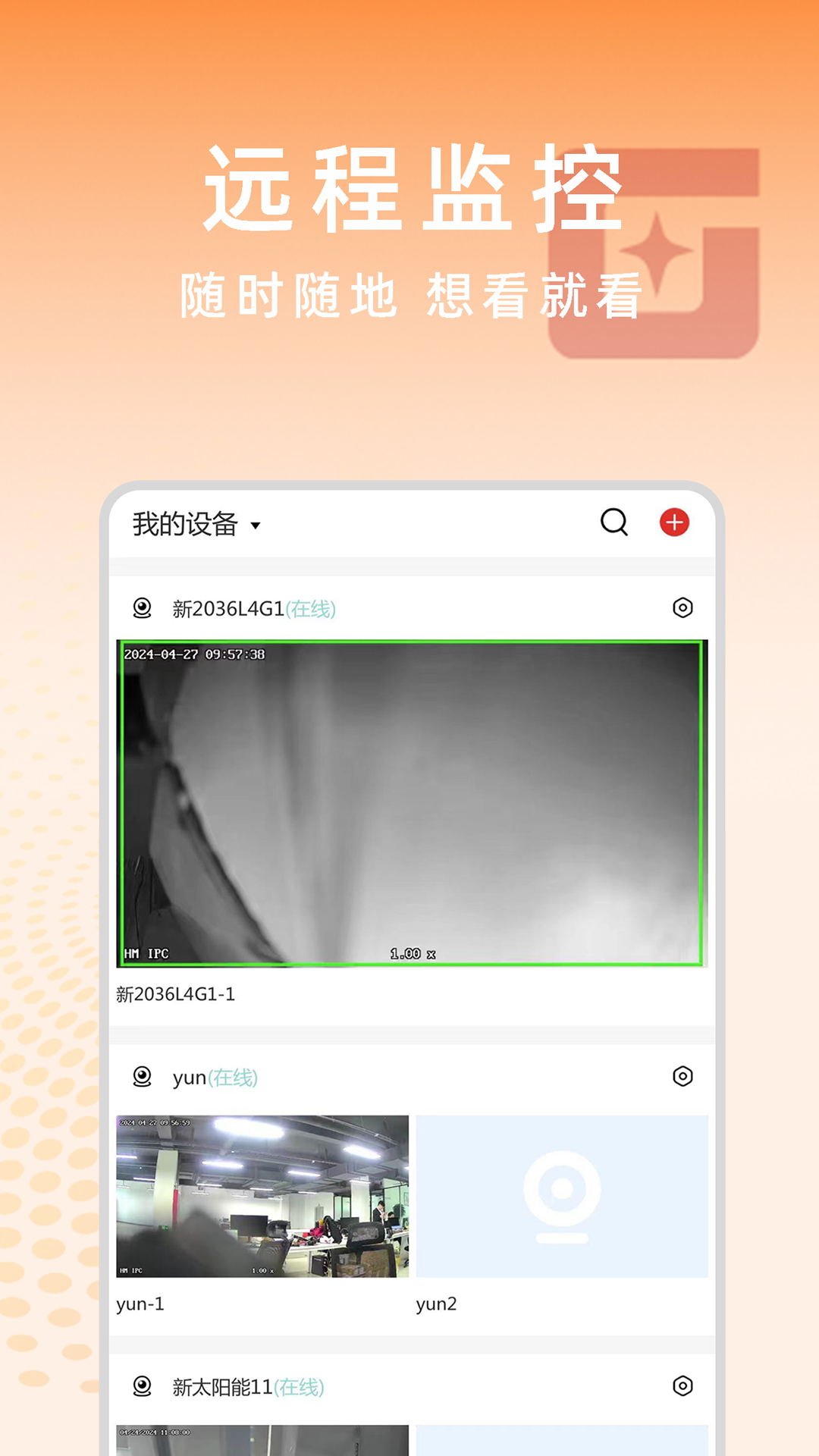光加