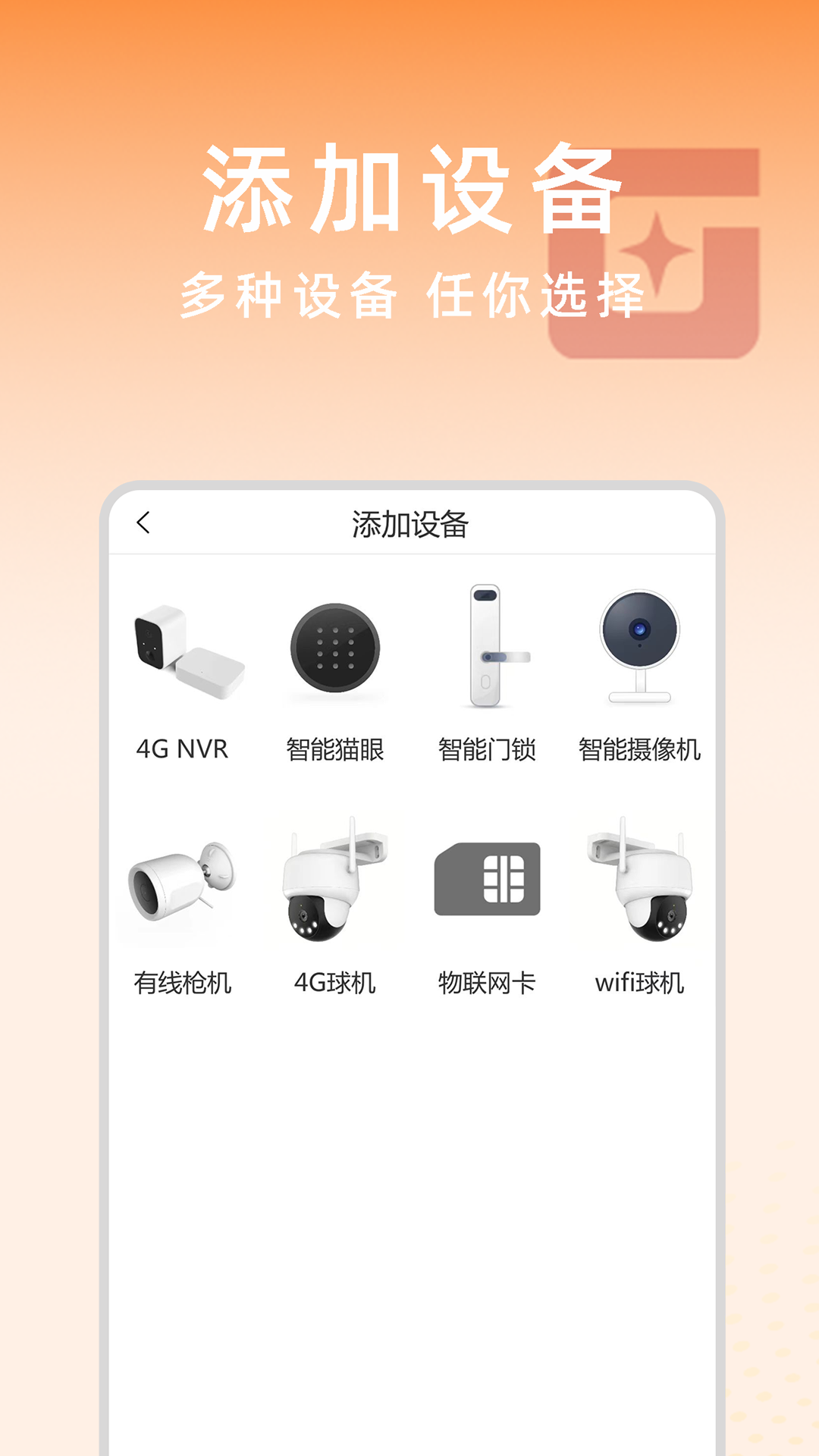 光加