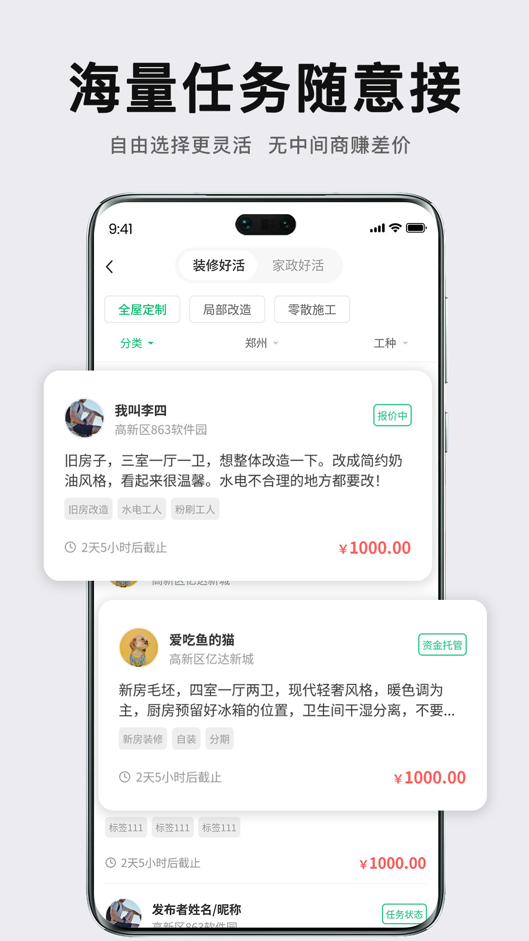 众联宜居服务端