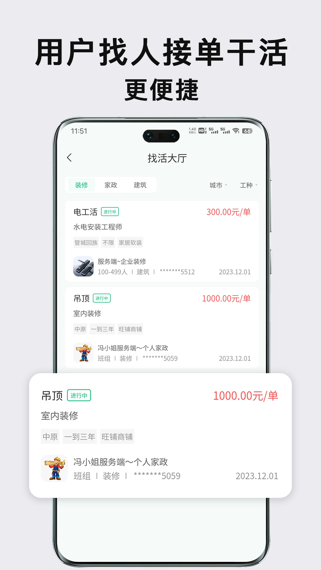 众联宜居服务端